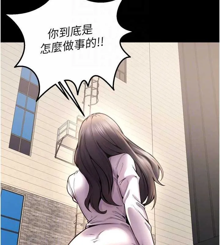 狱火重生 - 第9話-第二個復仇目標 - page 111