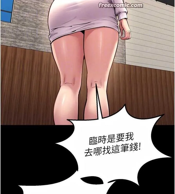 狱火重生 - 第9話-第二個復仇目標 - page 112