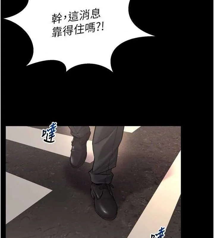 狱火重生 - 第9話-第二個復仇目標 - page 113