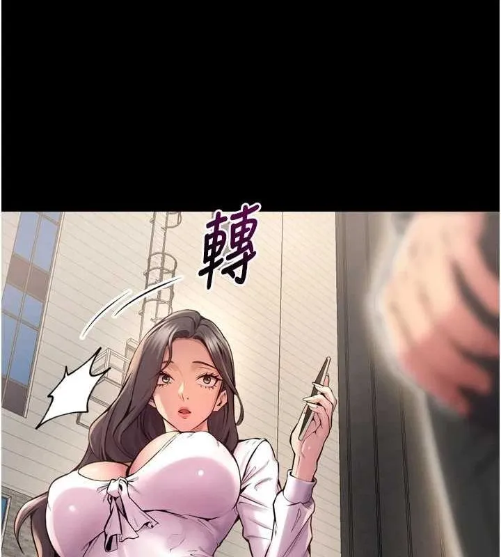 狱火重生 - 第9話-第二個復仇目標 - page 116