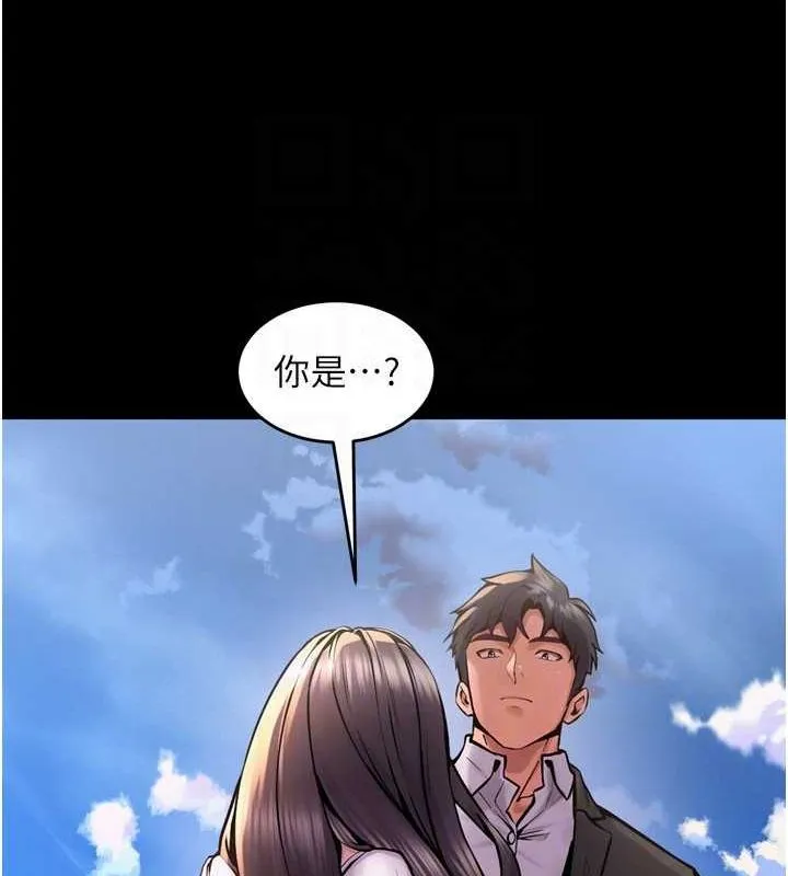 狱火重生 - 第9話-第二個復仇目標 - page 118