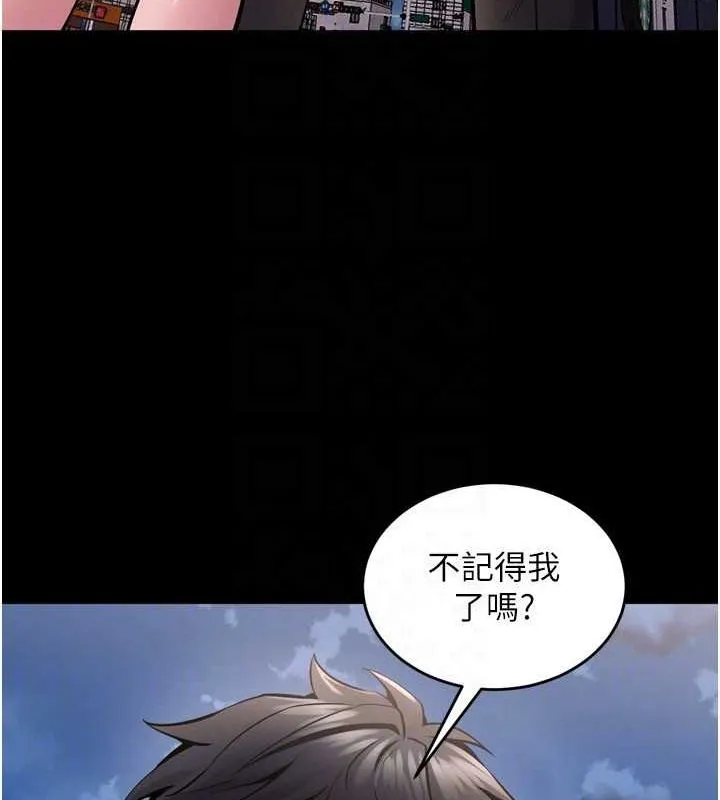 狱火重生 - 第9話-第二個復仇目標 - page 120