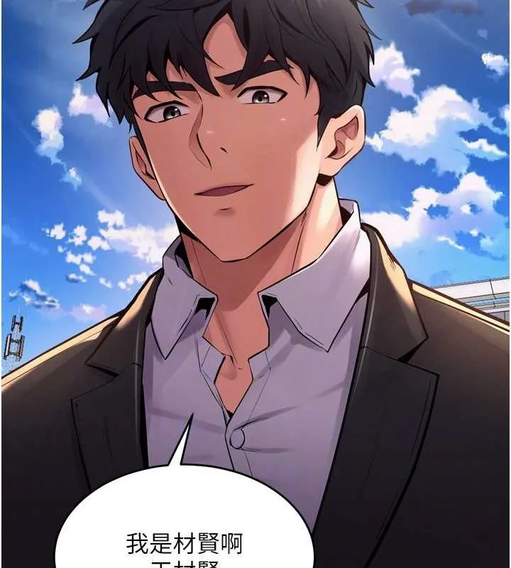 狱火重生 - 第9話-第二個復仇目標 - page 121