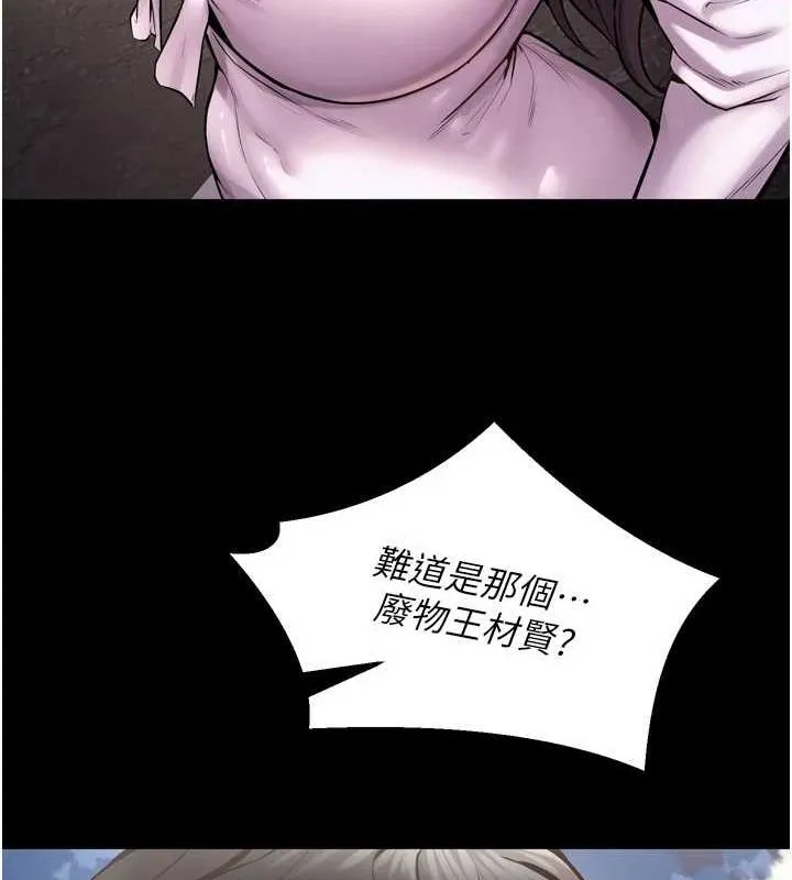 狱火重生 - 第9話-第二個復仇目標 - page 124