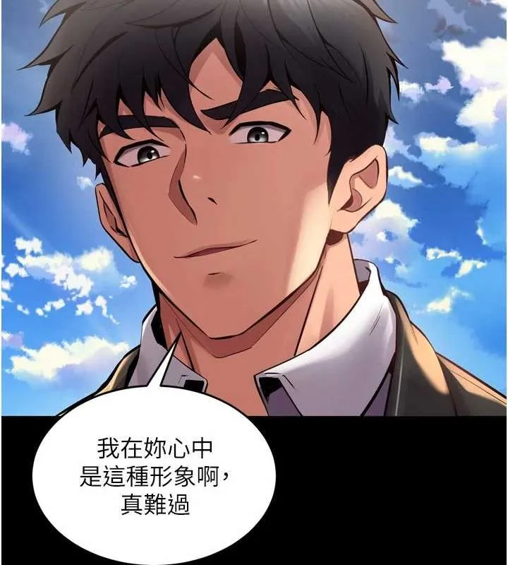 狱火重生 - 第9話-第二個復仇目標 - page 125