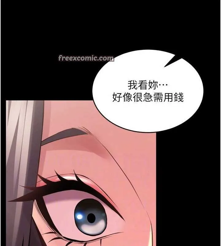 狱火重生 - 第9話-第二個復仇目標 - page 128