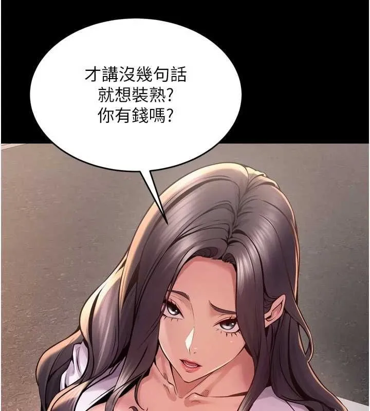 狱火重生 - 第9話-第二個復仇目標 - page 130