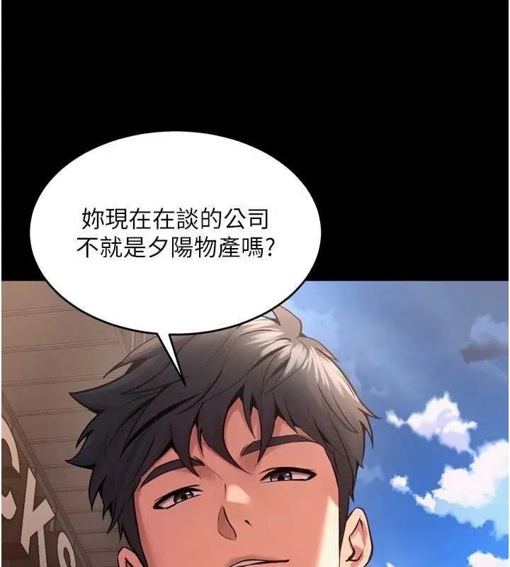 狱火重生 - 第9話-第二個復仇目標 - page 132
