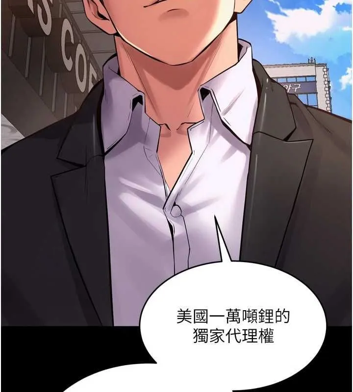 狱火重生 - 第9話-第二個復仇目標 - page 133