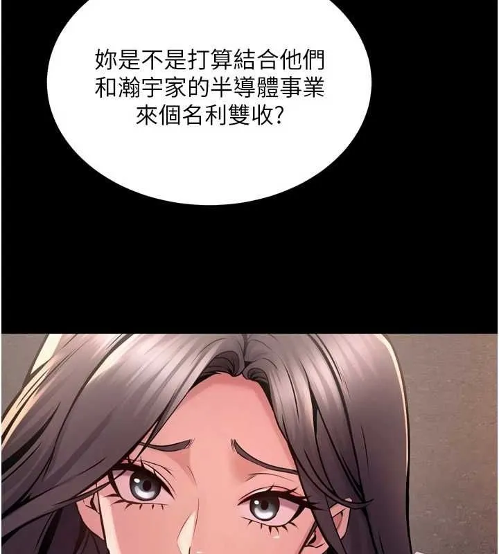 狱火重生 - 第9話-第二個復仇目標 - page 134
