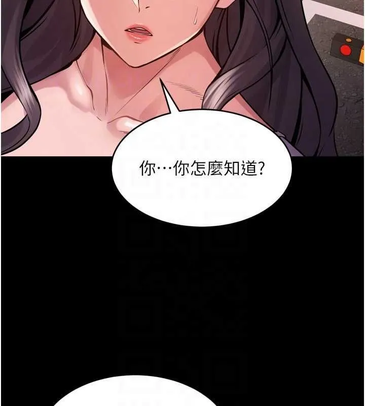 狱火重生 - 第9話-第二個復仇目標 - page 135