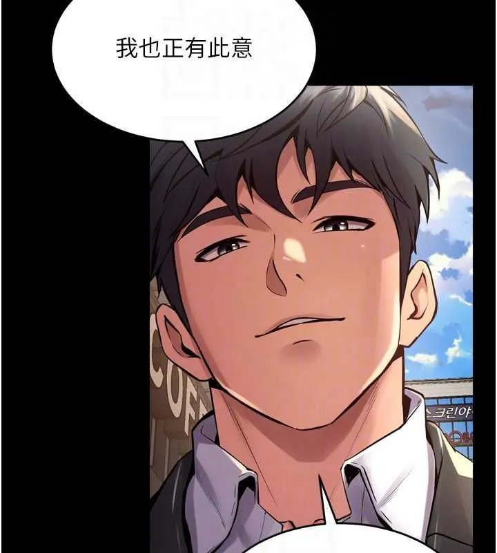 狱火重生 - 第9話-第二個復仇目標 - page 136