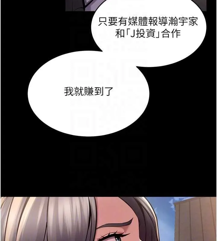 狱火重生 - 第9話-第二個復仇目標 - page 137