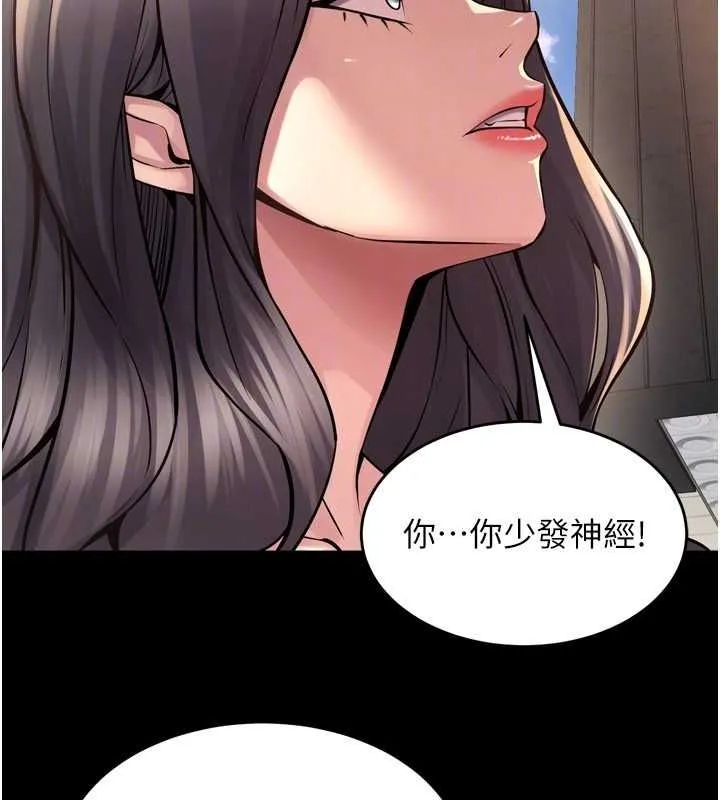 狱火重生 - 第9話-第二個復仇目標 - page 138