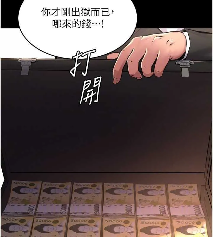 狱火重生 - 第9話-第二個復仇目標 - page 139