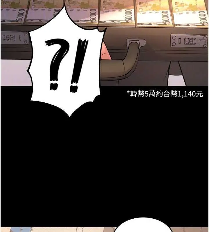 狱火重生 - 第9話-第二個復仇目標 - page 140