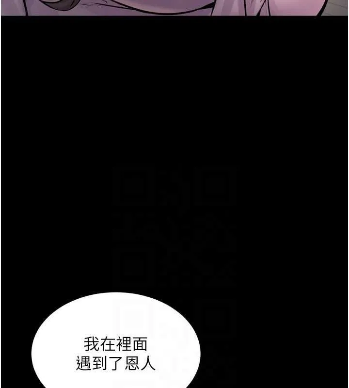 狱火重生 - 第9話-第二個復仇目標 - page 142