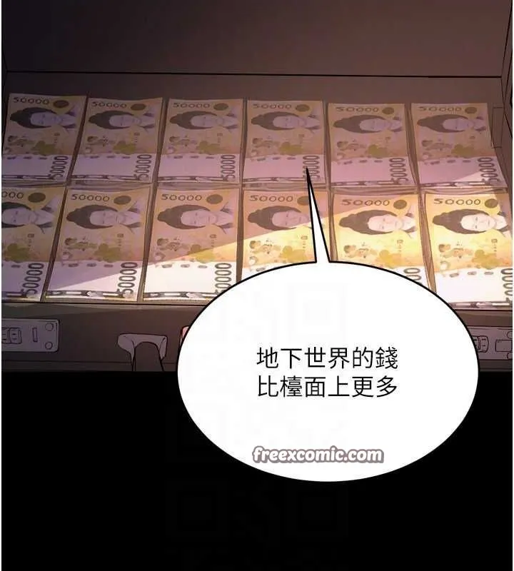狱火重生 - 第9話-第二個復仇目標 - page 144