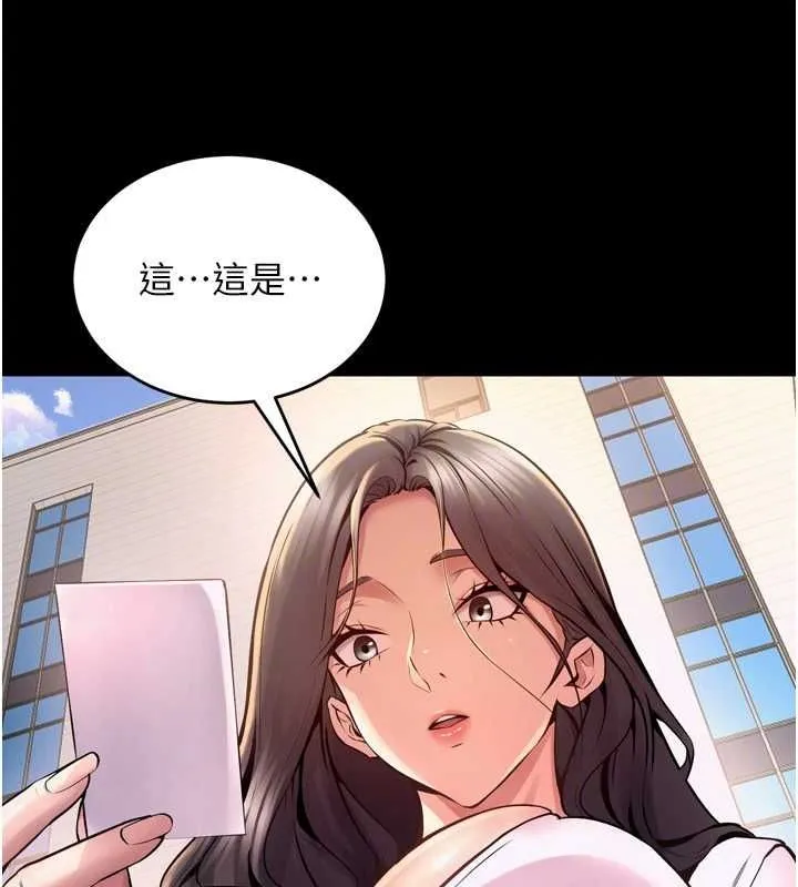 狱火重生 - 第9話-第二個復仇目標 - page 147