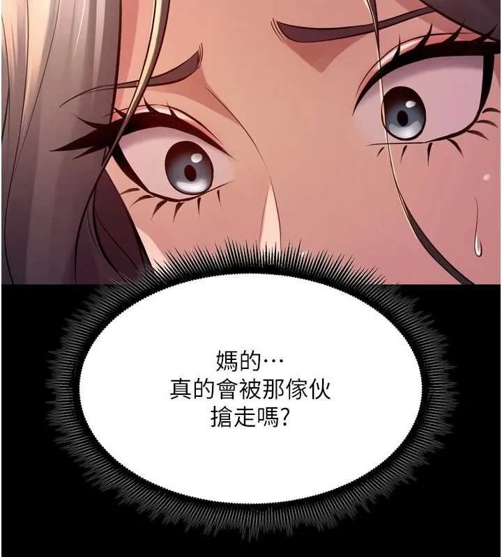 狱火重生 - 第9話-第二個復仇目標 - page 150