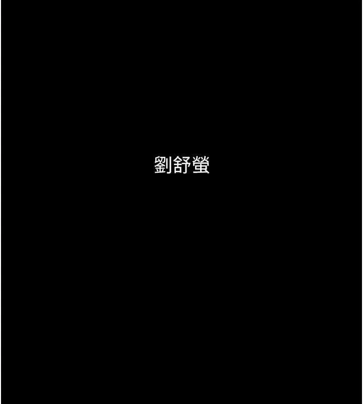 狱火重生 - 第9話-第二個復仇目標 - page 153