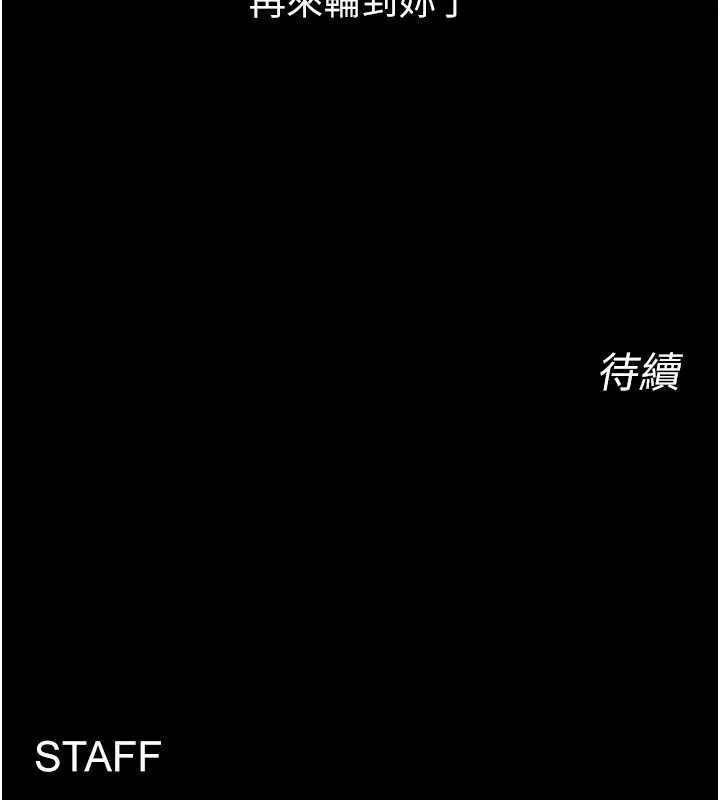 狱火重生 - 第9話-第二個復仇目標 - page 156