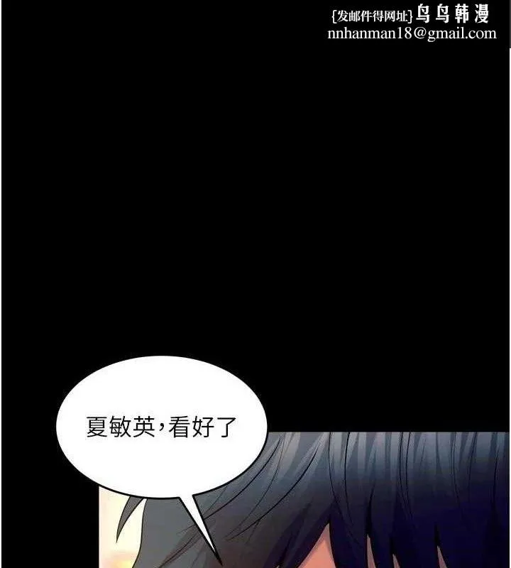 狱火重生 - 第32話-越看下面越濕的活春宮 - page 1