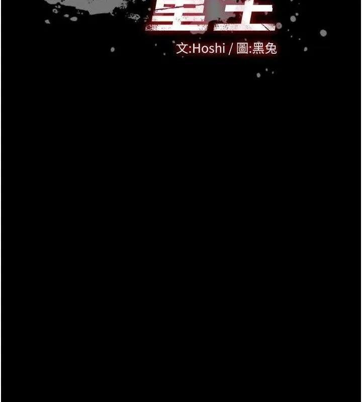 狱火重生 - 第32話-越看下面越濕的活春宮 - page 11