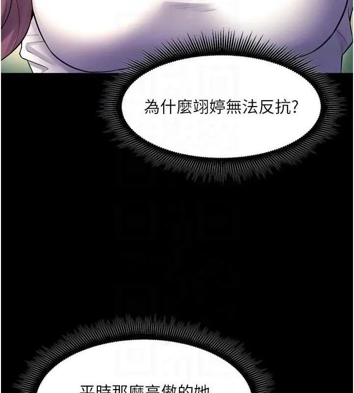 狱火重生 - 第32話-越看下面越濕的活春宮 - page 20