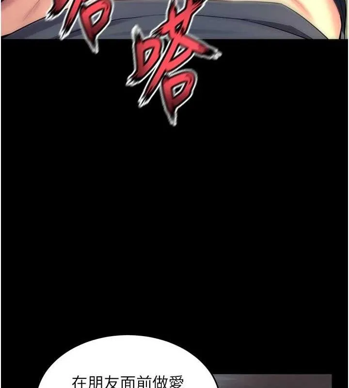 狱火重生 - 第32話-越看下面越濕的活春宮 - page 25