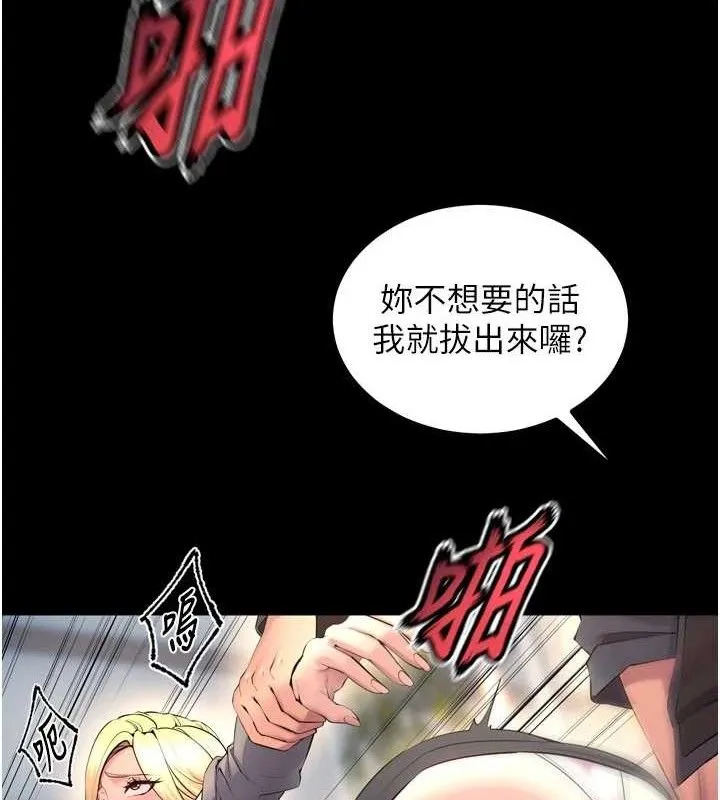 狱火重生 - 第32話-越看下面越濕的活春宮 - page 29