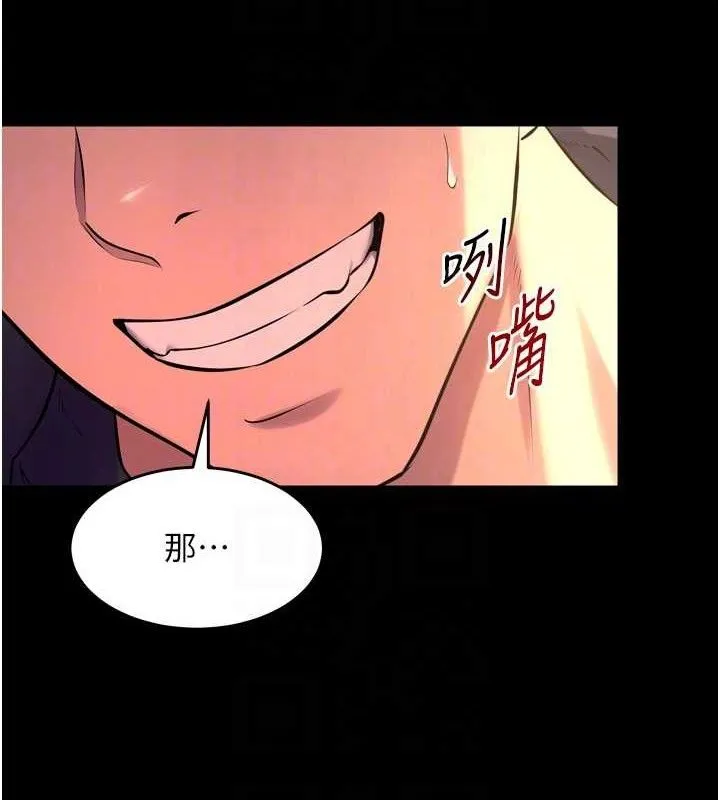 狱火重生 - 第32話-越看下面越濕的活春宮 - page 31