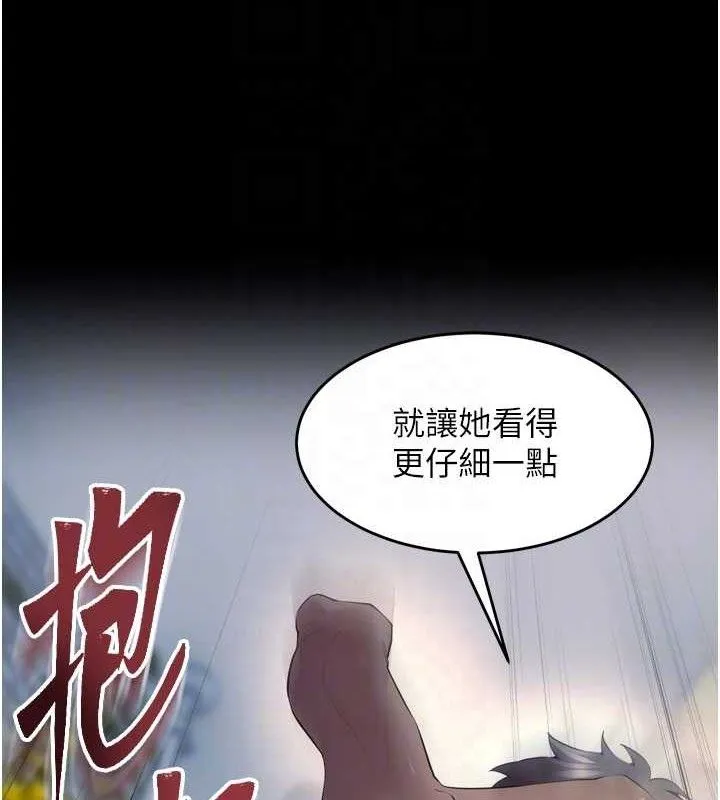 狱火重生 - 第32話-越看下面越濕的活春宮 - page 32