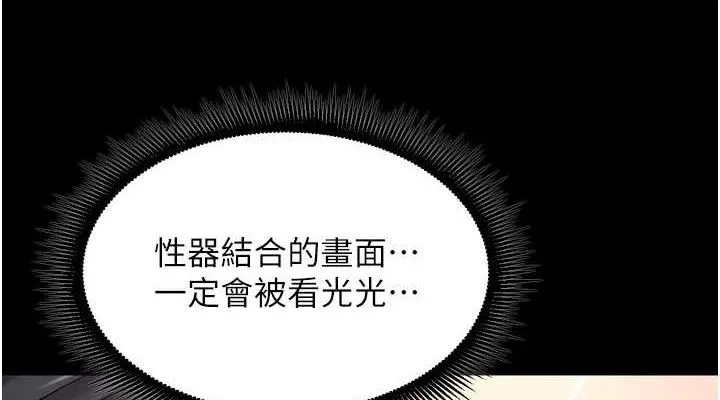 狱火重生 - 第32話-越看下面越濕的活春宮 - page 38