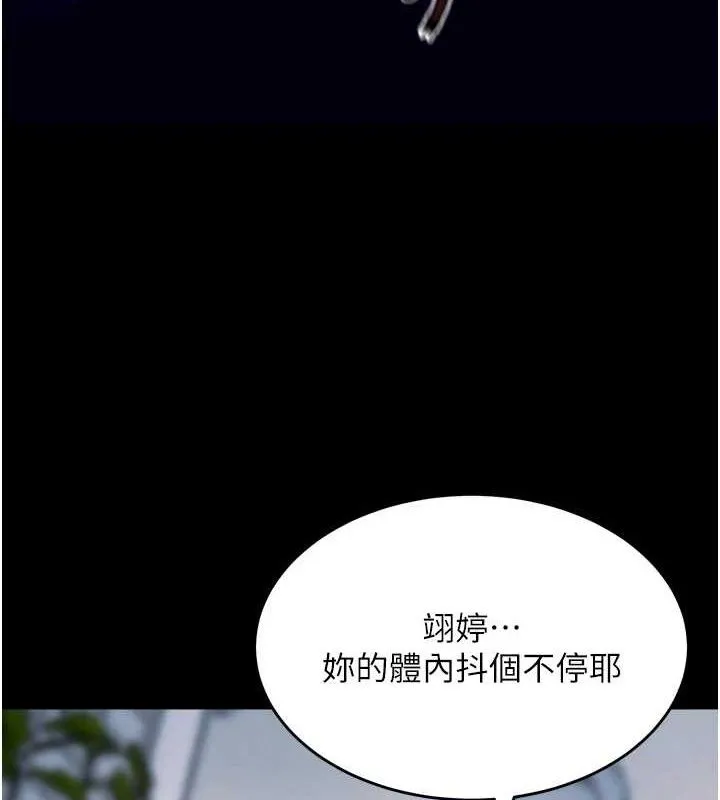 狱火重生 - 第32話-越看下面越濕的活春宮 - page 40
