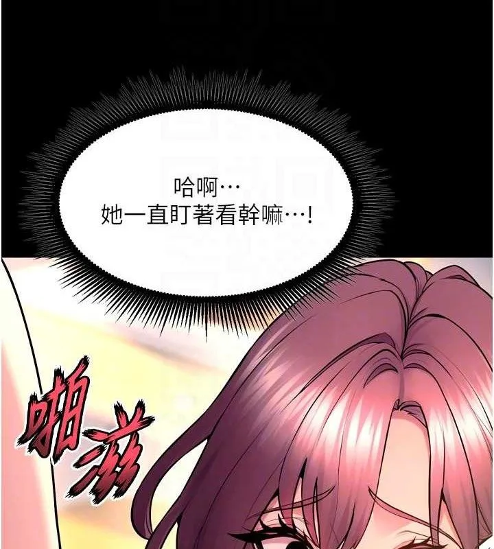 狱火重生 - 第32話-越看下面越濕的活春宮 - page 44