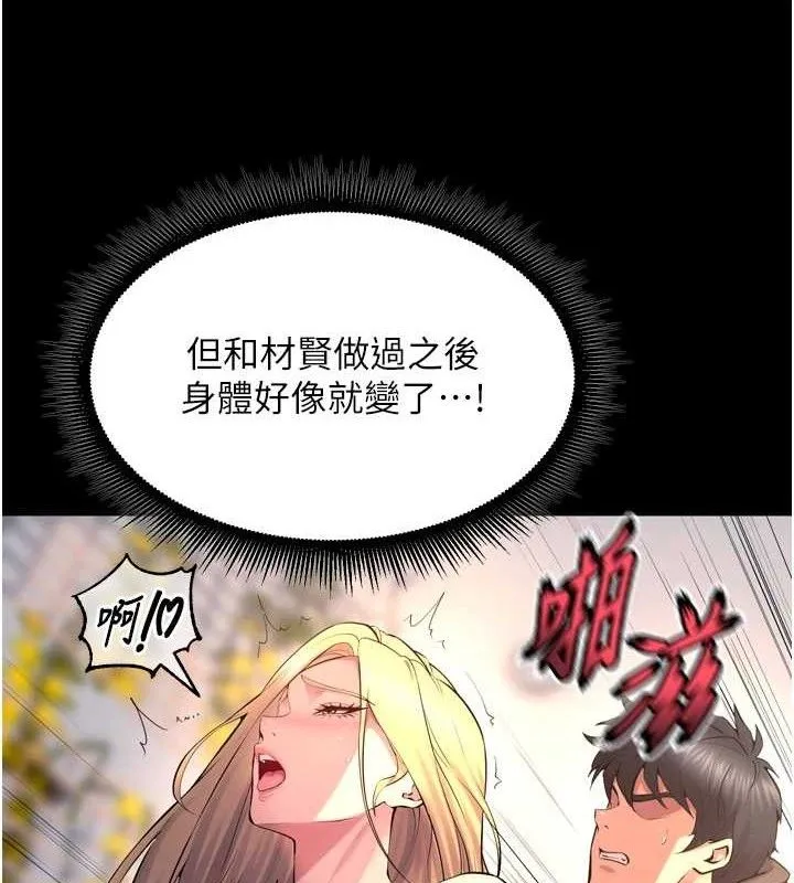 狱火重生 - 第32話-越看下面越濕的活春宮 - page 49