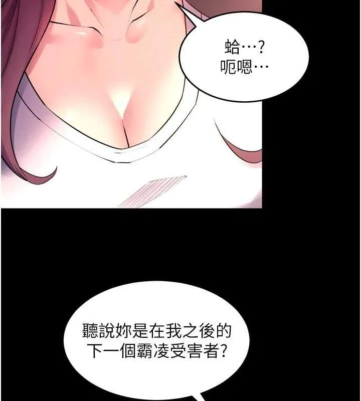 狱火重生 - 第32話-越看下面越濕的活春宮 - page 67