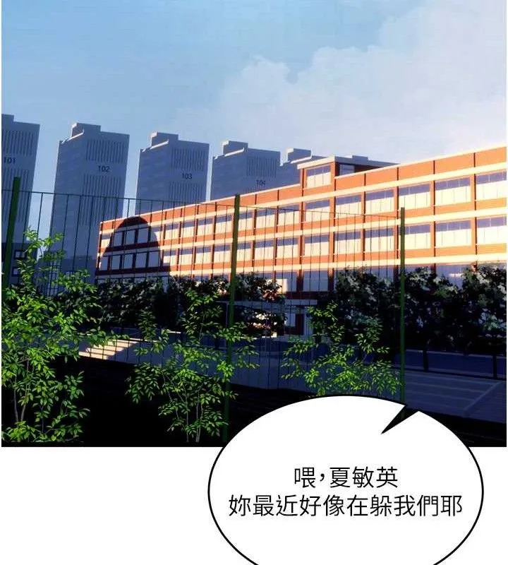 狱火重生 - 第32話-越看下面越濕的活春宮 - page 72