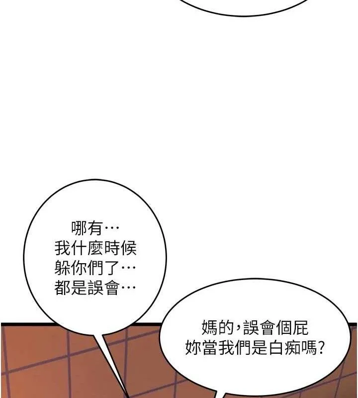 狱火重生 - 第32話-越看下面越濕的活春宮 - page 73