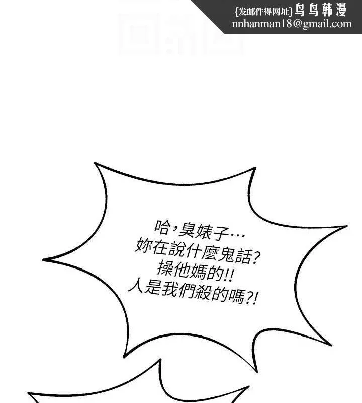 狱火重生 - 第32話-越看下面越濕的活春宮 - page 79