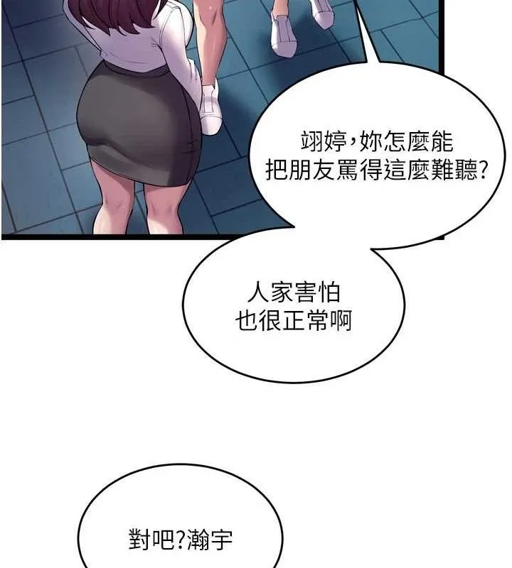 狱火重生 - 第32話-越看下面越濕的活春宮 - page 81