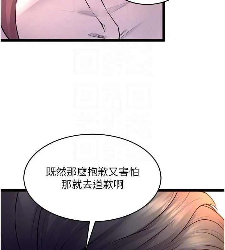 狱火重生 - 第32話-越看下面越濕的活春宮 - page 85