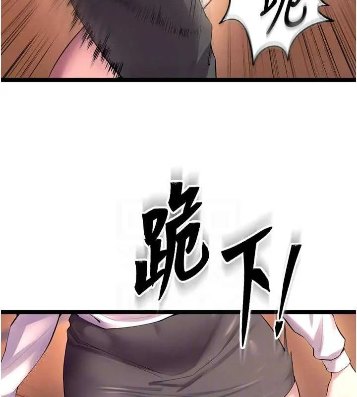 狱火重生 - 第32話-越看下面越濕的活春宮 - page 90
