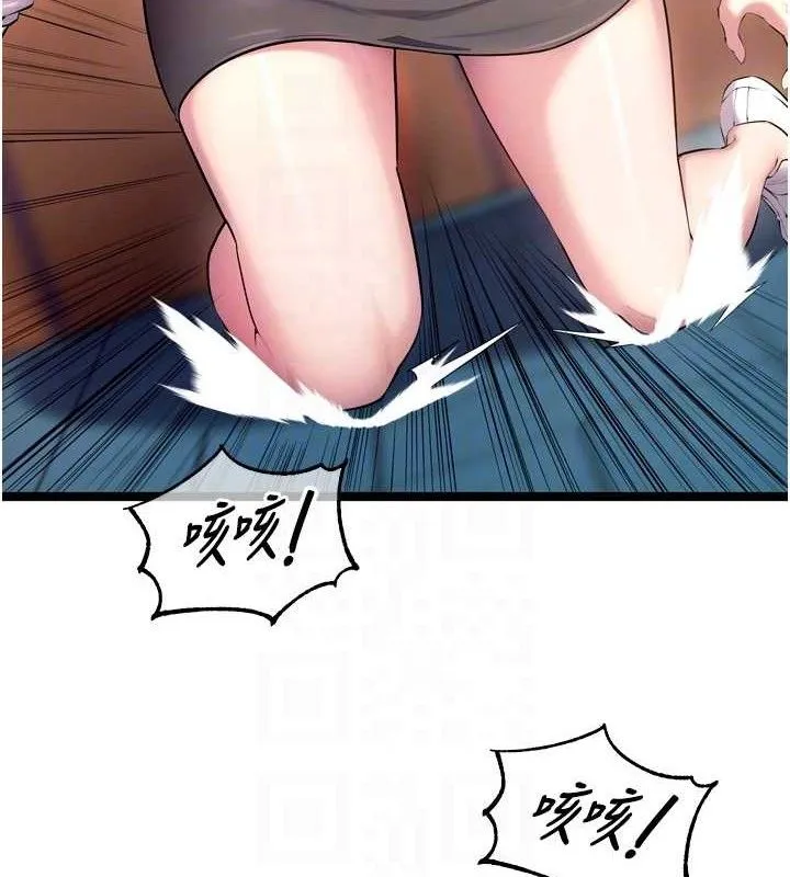 狱火重生 - 第32話-越看下面越濕的活春宮 - page 91