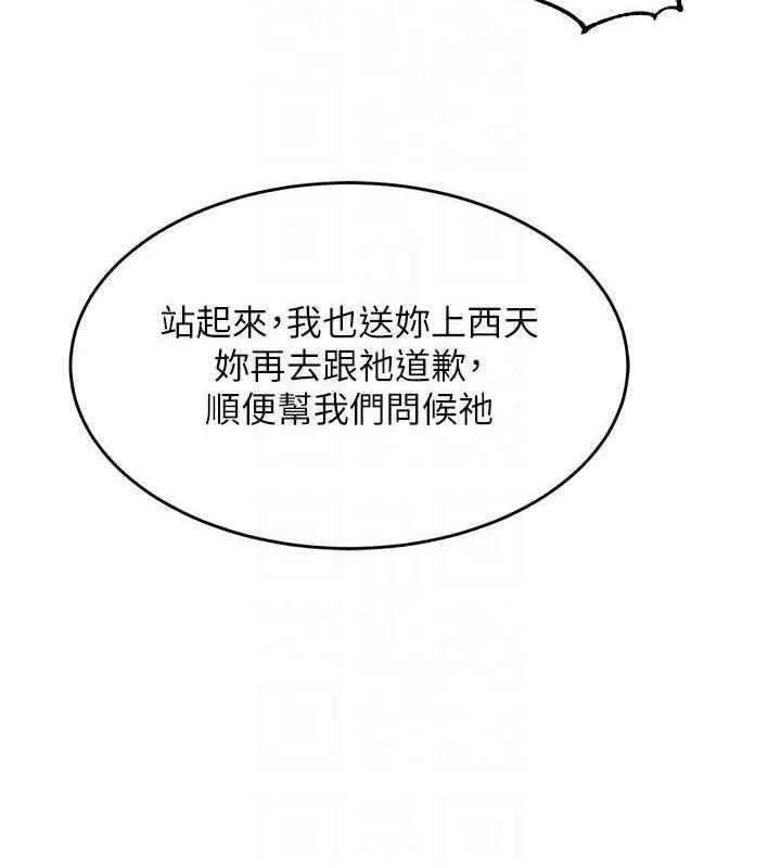 狱火重生 - 第32話-越看下面越濕的活春宮 - page 92