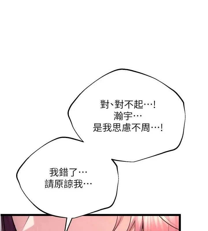狱火重生 - 第32話-越看下面越濕的活春宮 - page 93