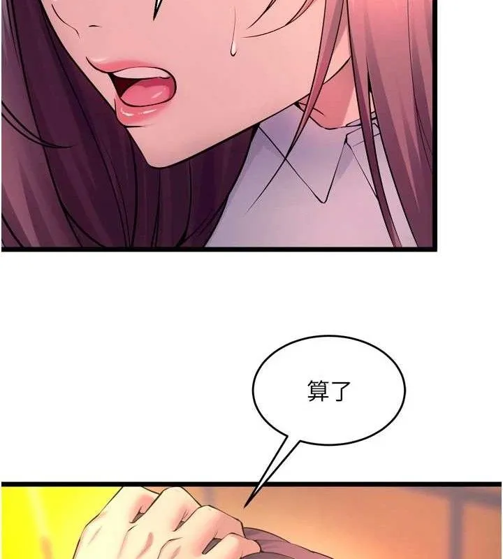 狱火重生 - 第32話-越看下面越濕的活春宮 - page 94
