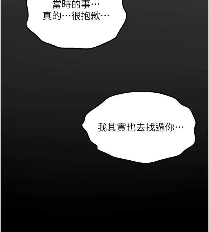 狱火重生 - 第32話-越看下面越濕的活春宮 - page 102