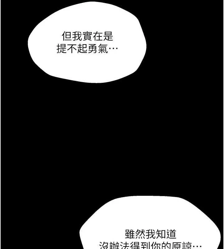 狱火重生 - 第32話-越看下面越濕的活春宮 - page 103